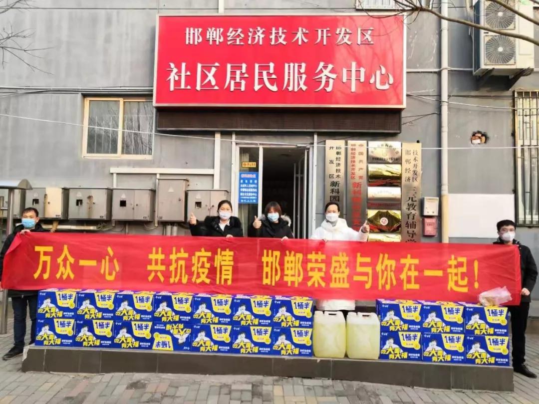 邯郸荣盛江南锦苑疫情,邯郸荣盛观邸疫情