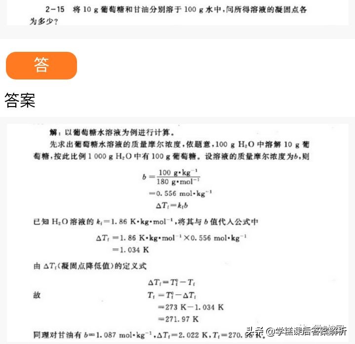 无机化学第四版宋天佑视频,无机化学第四版宋天佑课后题答案