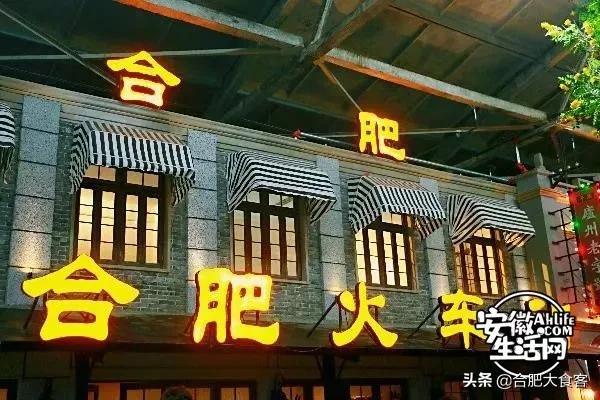 2020年,在这50个地方遇见不一样的合肥