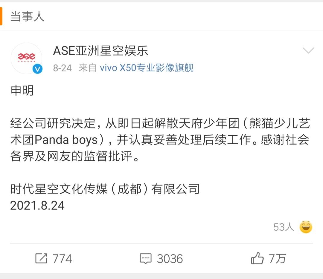 盘点8个天团各有各的故事,8个团队的故事