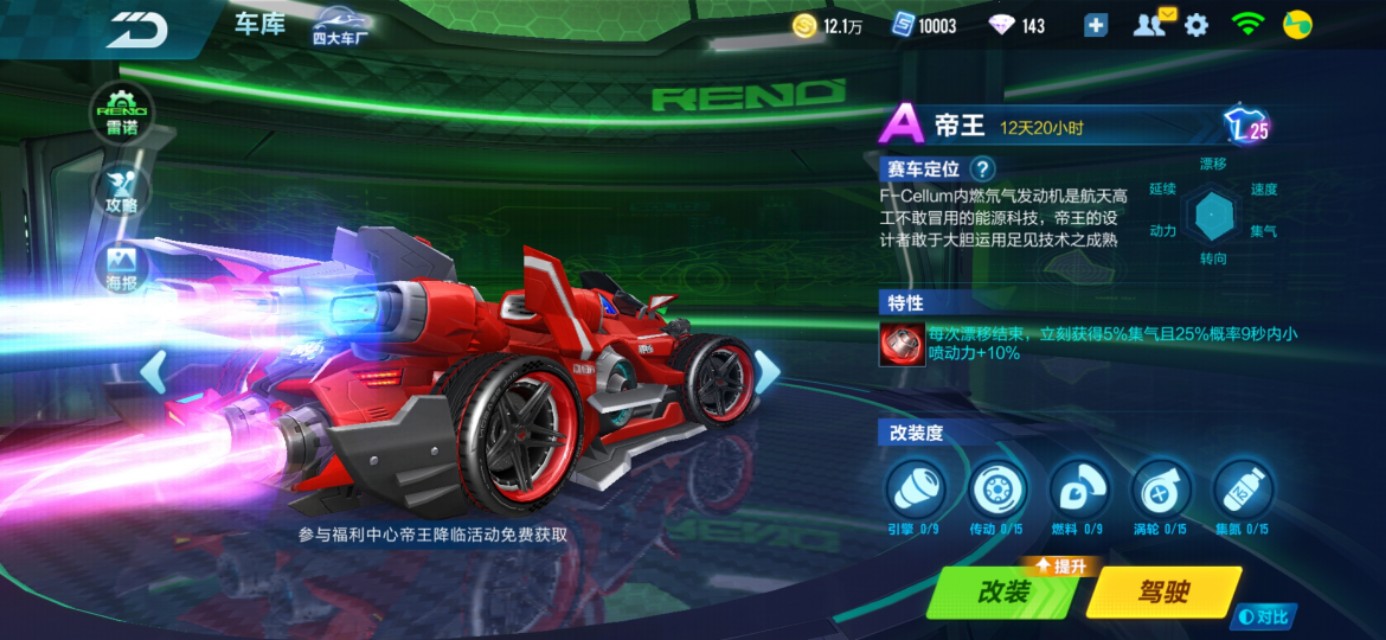 神风玉堂和追光者,qq飞车手游神风玉堂是不是最强a车