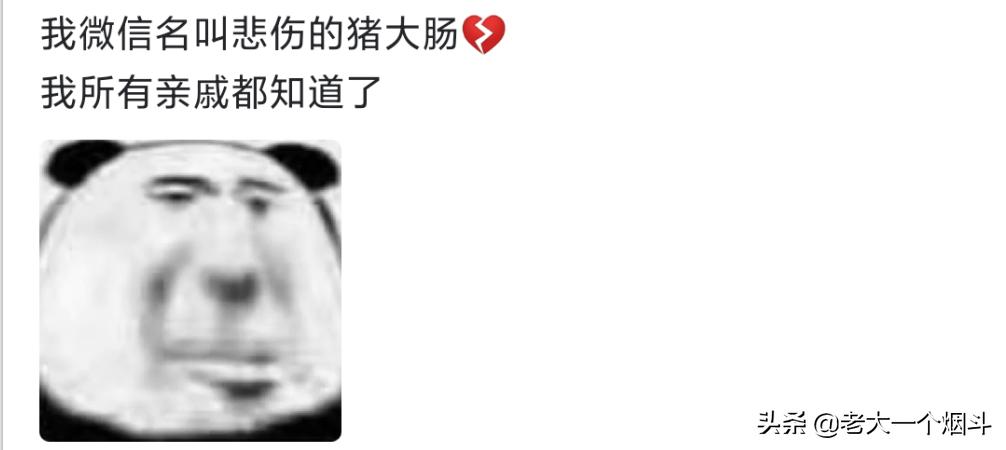 网名被家人叫出来有多尴尬，哈哈哈，大型社死现场