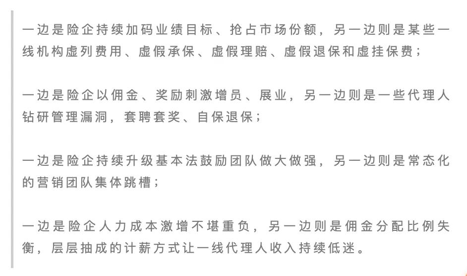 个险数据全线崩塌，竞争白热化