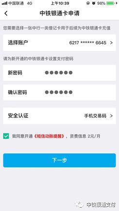 铁路e卡通需要买票吗,开通铁路e卡通提示完善资料