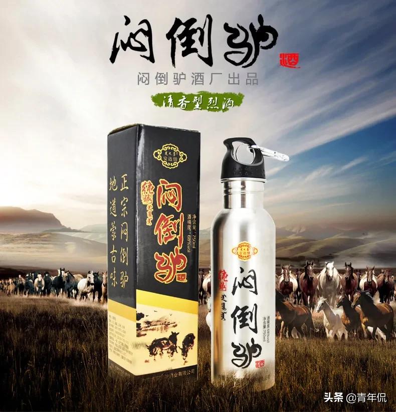内蒙古十大最好喝的酒,内蒙古十大名酒排行榜