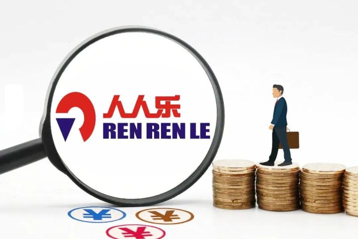 何人还识人人乐？