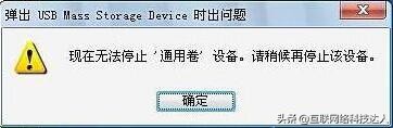 u盘无法打卷如何修复,u盘无法停止怎么解决