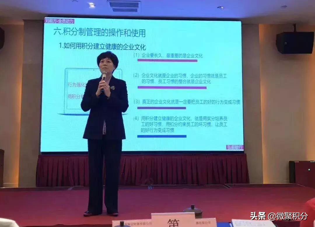 积分制管理落地方案,积分制管理落地实操作