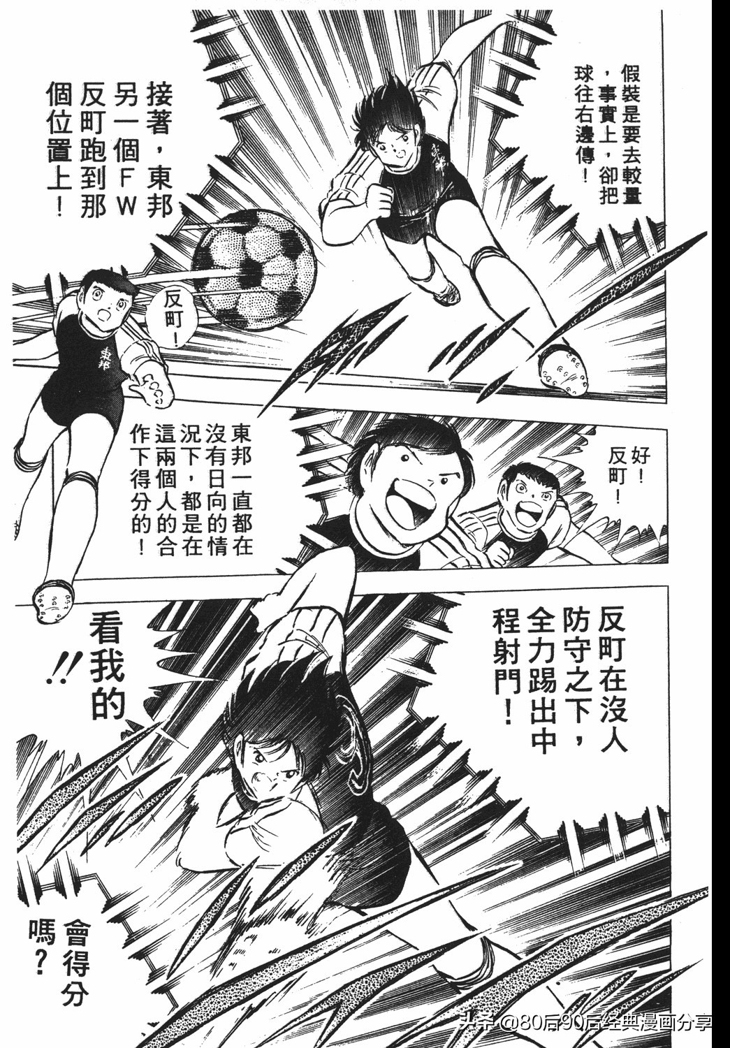 02足球小将52下,足球小将重制版初中篇128