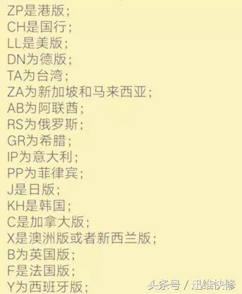 怎么查验苹果手机主板是原装主板,新买的苹果手机如何判断主板真伪