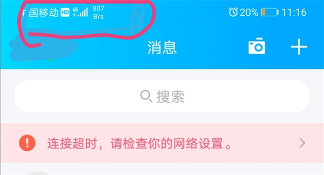 手机信号满格但是网速特别差,wifi信号满格手机还是卡怎么回事