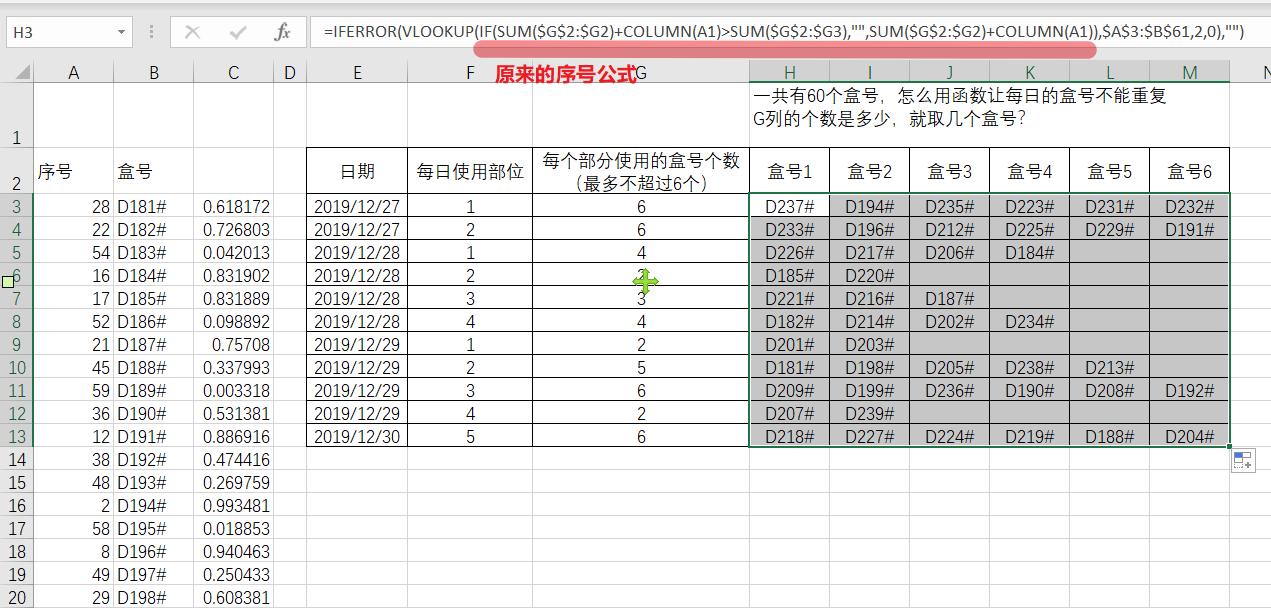 excel随机抽取100个不重复名字,在excel表中随机抽取不重复人名