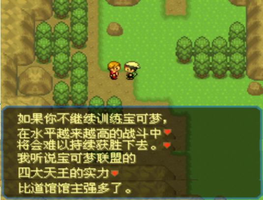 口袋妖怪究极绿宝石4完整版攻略,口袋妖怪究极绿宝石4.8攻略一周目