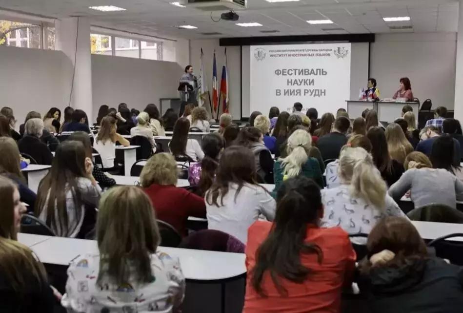 俄罗斯人民友谊大学