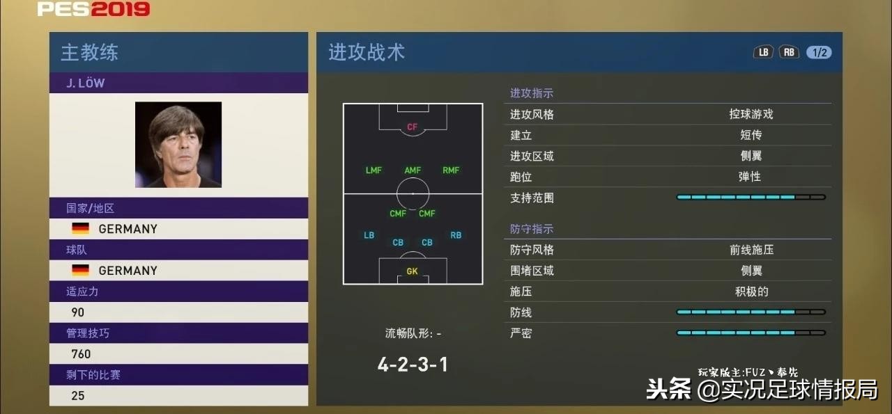 实况足球新增球员名单7.0,实况足球大更新后值得换的球员