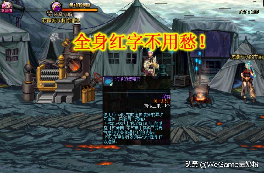 dnf国庆礼包宝珠有哪些,dnf活动技能宝珠