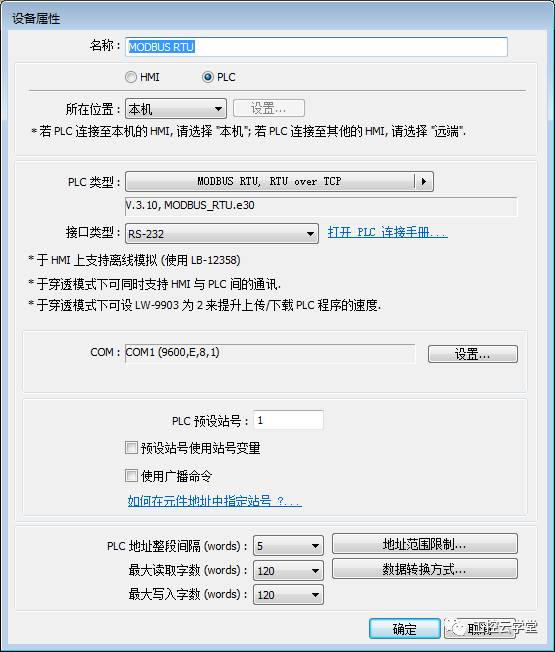 西门子plc和威纶通485串口接线图,西门子plc300与威纶通触摸屏通讯