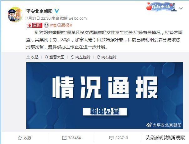 明明是一起犯的罪，韩国版“吴亦凡们”的下场竟然如此不同