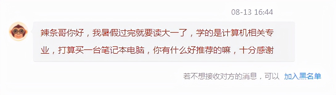 计算机应用工程专业买什么笔记本,计算机专业的学生笔记本电脑推荐