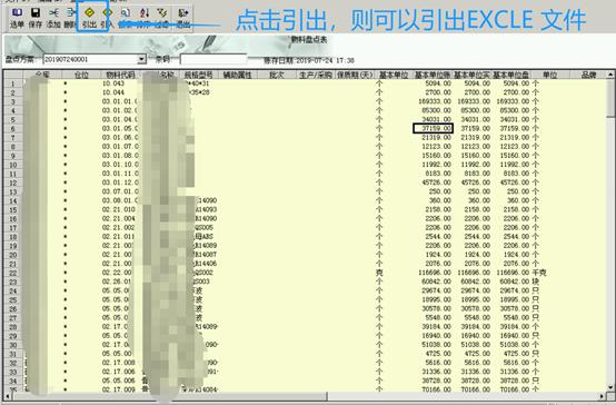 erp浠撳簱绠＄悊鍏ラ棬鏁欑▼,erp浠撳簱绠＄悊绯荤粺鎬庝箞鍋氱洏鐐硅〃