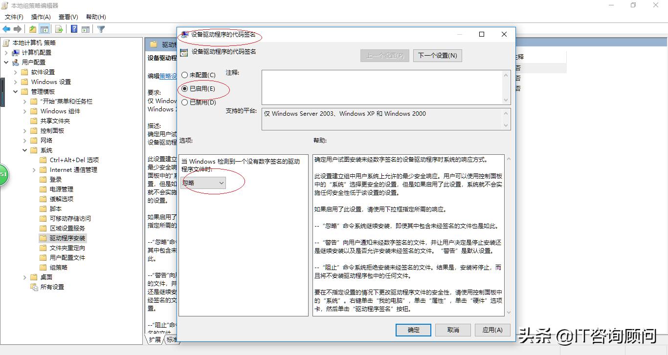 windows要求数字签名的驱动程序,windows需要数字签名的驱动程序