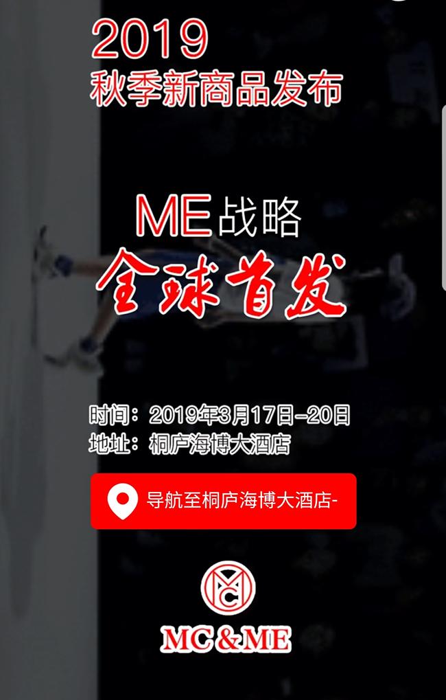 网红来袭怎么办？MCME新实体战略揭秘门店持续盈利新密码