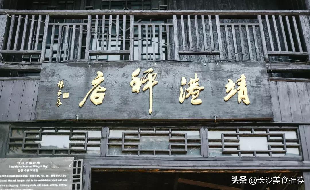 长沙望城古镇旅游景点,长沙市望城区各景点小吃