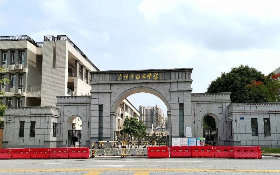 广州白云中学如何报名,就读广州白云中学需要什么条件