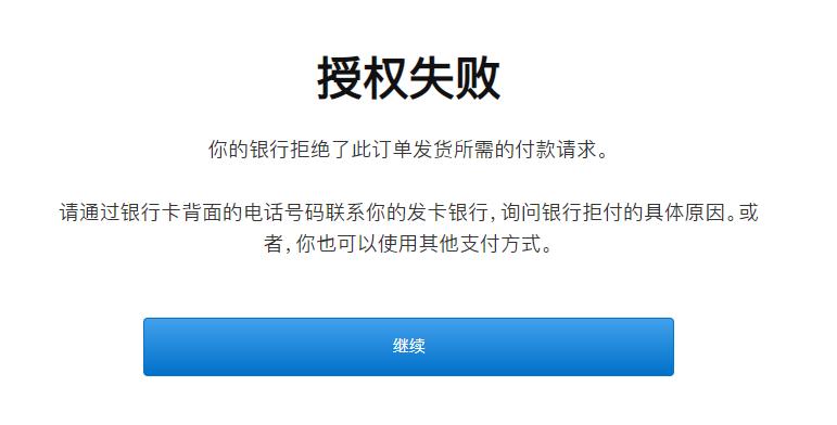 苹果开发者扣款怎么解决,苹果个人开发者账户注册支付失败