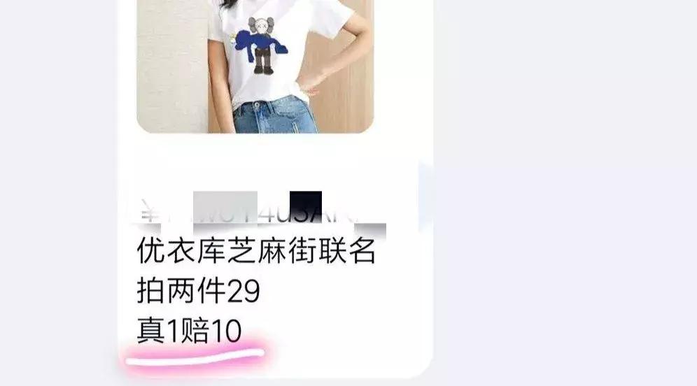 领券低价买大牌是什么意思,领券买的便宜东西是真的吗