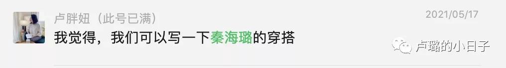 被秦海璐的私服惊艳了,秦海璐穿搭同款