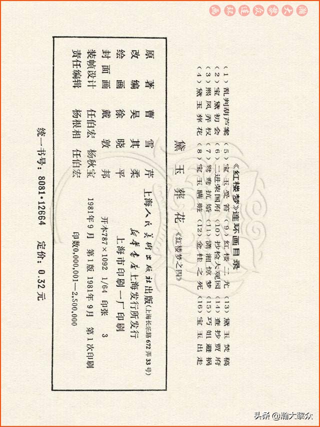 瀚大黎众连环画西游记全集,连环画四大名著60册红楼梦