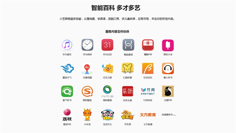 「评测骑士团」与小艺来一场完美的约会