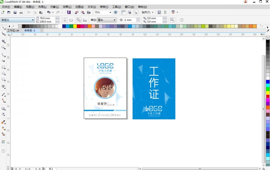 cdr制作工作证怎么放照片,cdr怎么创建剪贴蒙版