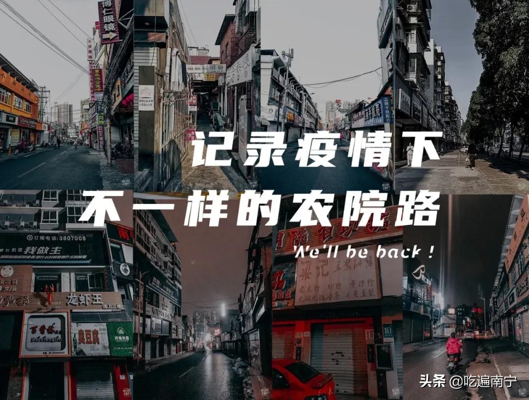 火炬路美食,农院火炬路美食攻略