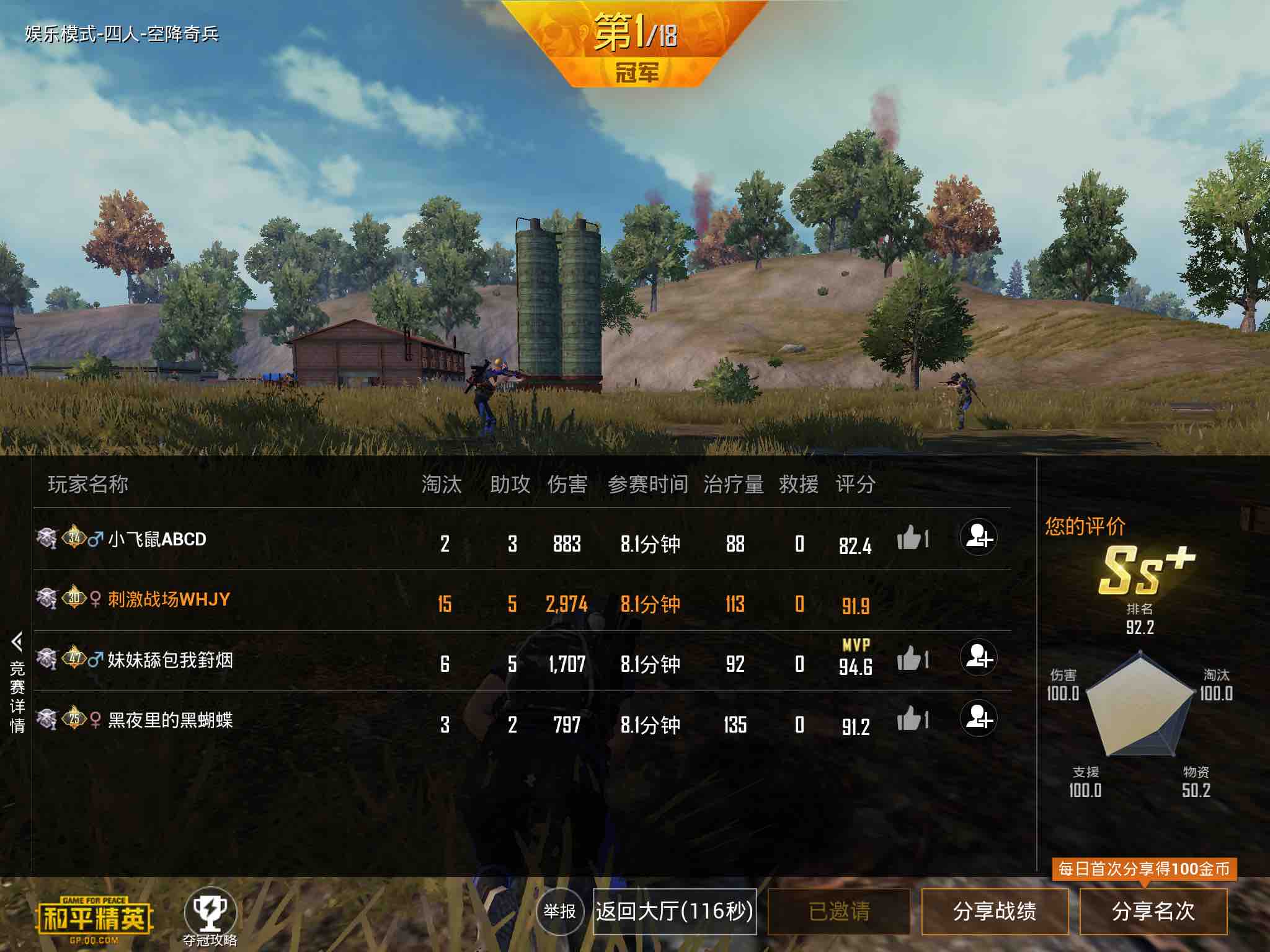 “吃鸡”玩家组了个CP，收到59字邮件，被光子警告了！