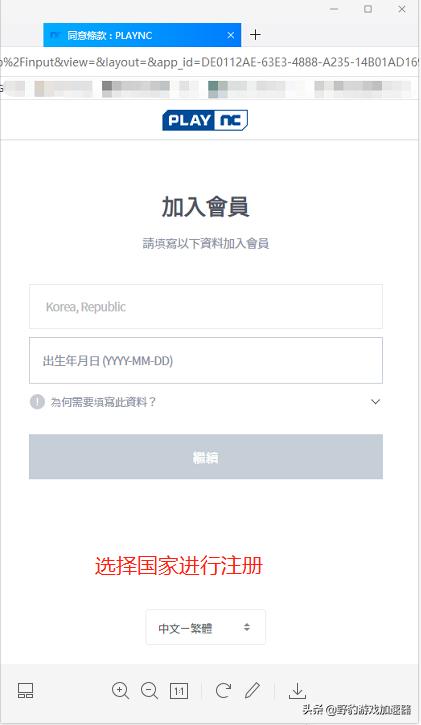 天堂wnc账号登录没反应,天堂wpc版配置