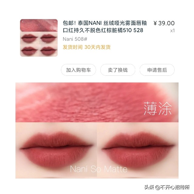 十支必入的mac口红色,十块左右的多色口红