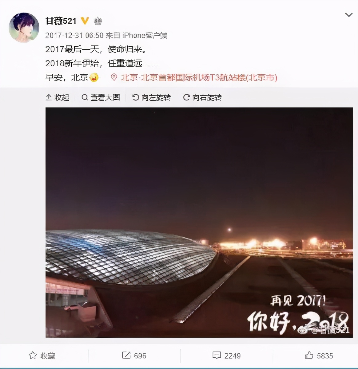 甘薇负债,甘薇资产负债多少亿