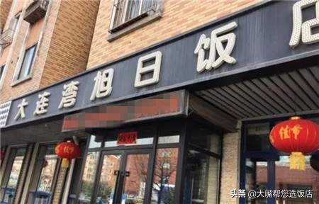 吃遍大连打卡,吃遍大连美食