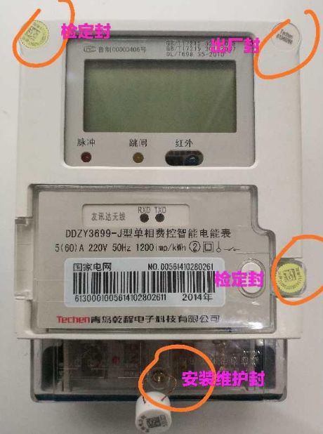 宝鸡供电局更换智能电表,宝鸡免费换电表