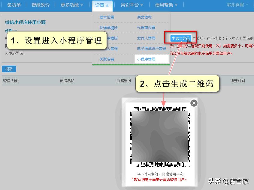 快手小店订单如何批量打单,快手小店批量打单视频教程