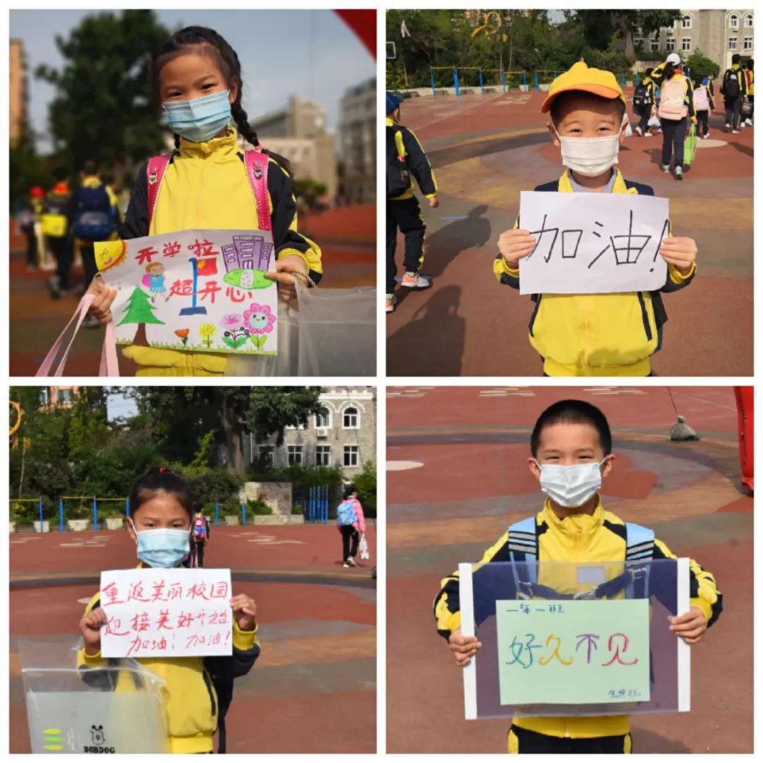 【不变的情怀,不变的爱!你的宝贝我来守护——79小全员复学记】