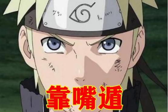 尾兽袭村该怎么抵挡？水门靠封印，佐助靠幻术，他：抓来当宠物