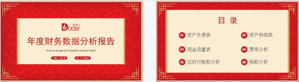 财务分析报告最后的总结,财务年度总结与展望