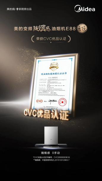 美的智能变频油烟机,美的无烟感烟机还您清净新厨房