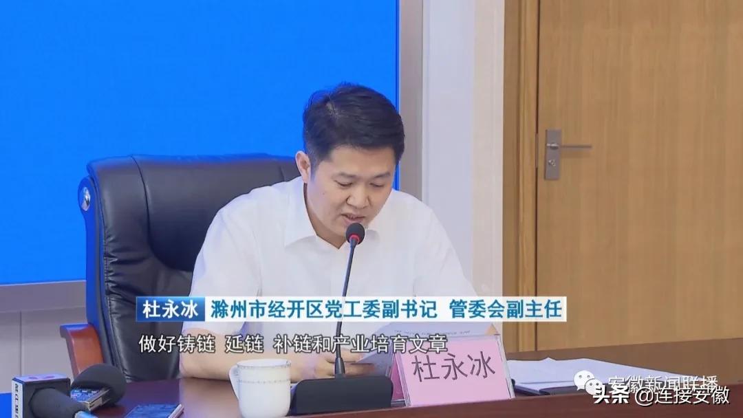 滁州经济技术开发区项目,滁州开发区工业园区