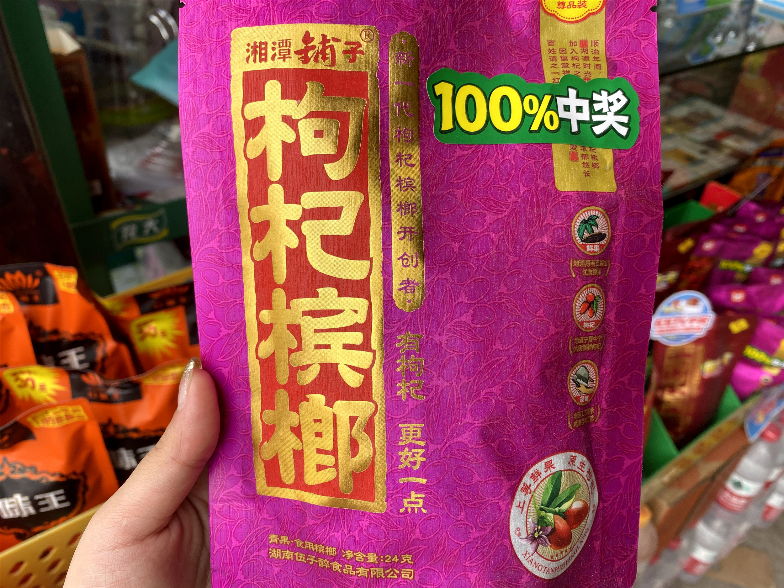 槟榔真的是软性毒品吗,软性毒品槟榔的危害有哪些