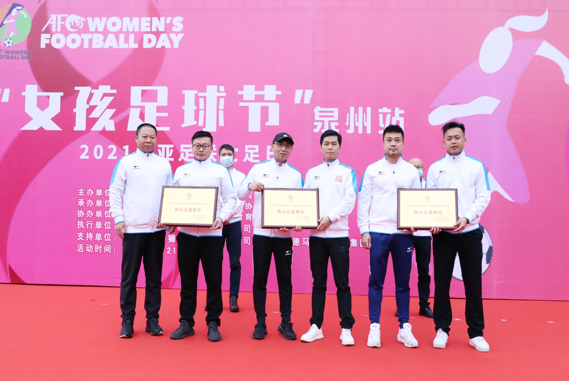 亚足联女足日活动开幕,亚足联第二届女足日