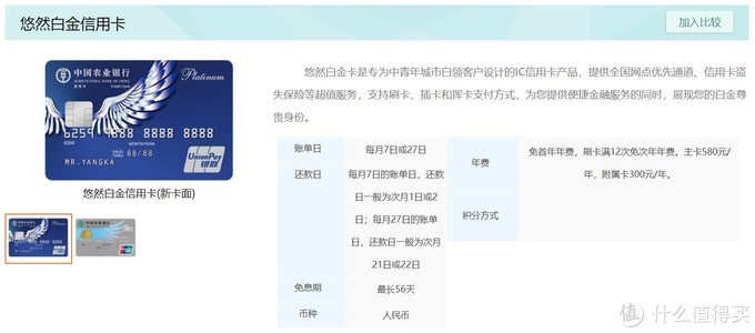 2020年信用卡界四大神卡,信用卡小白值得申请的入门卡